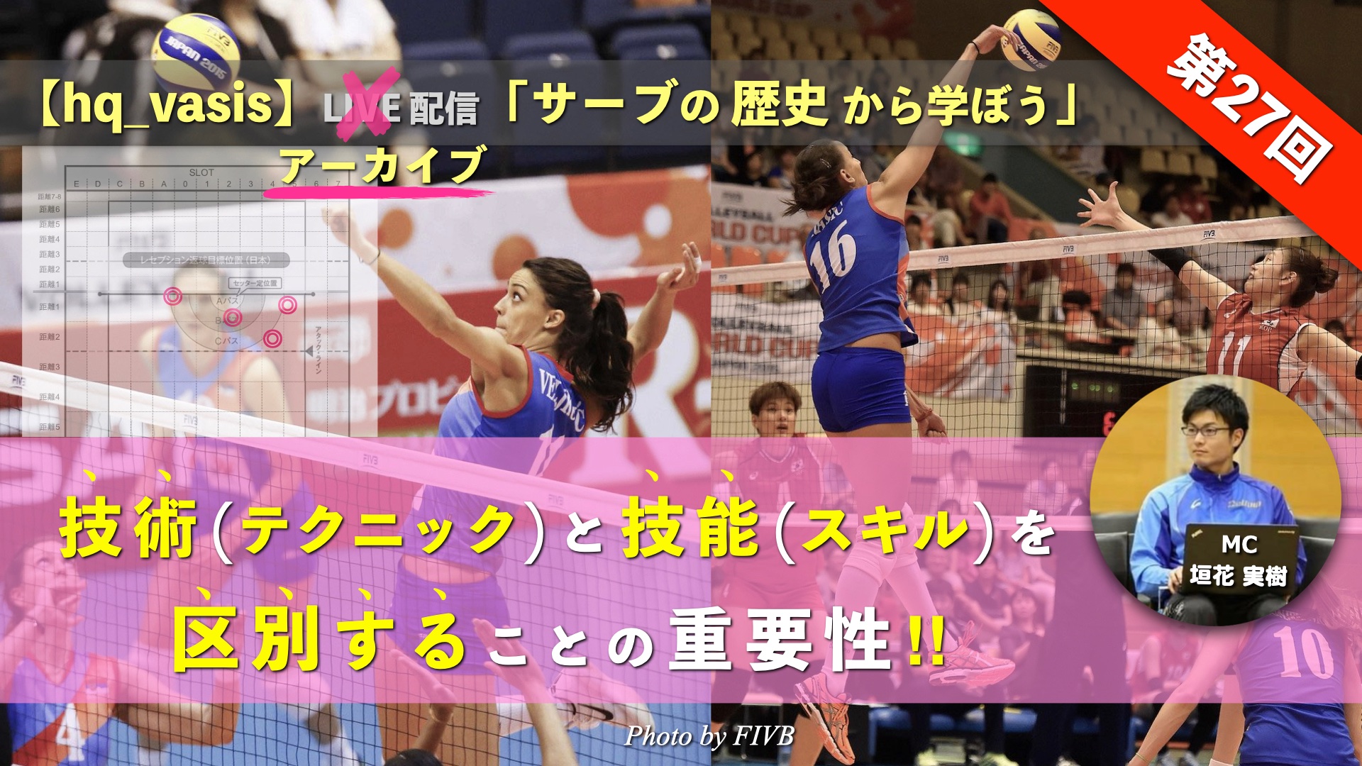 バレーペディア編集室 (@Volleypedia) / X