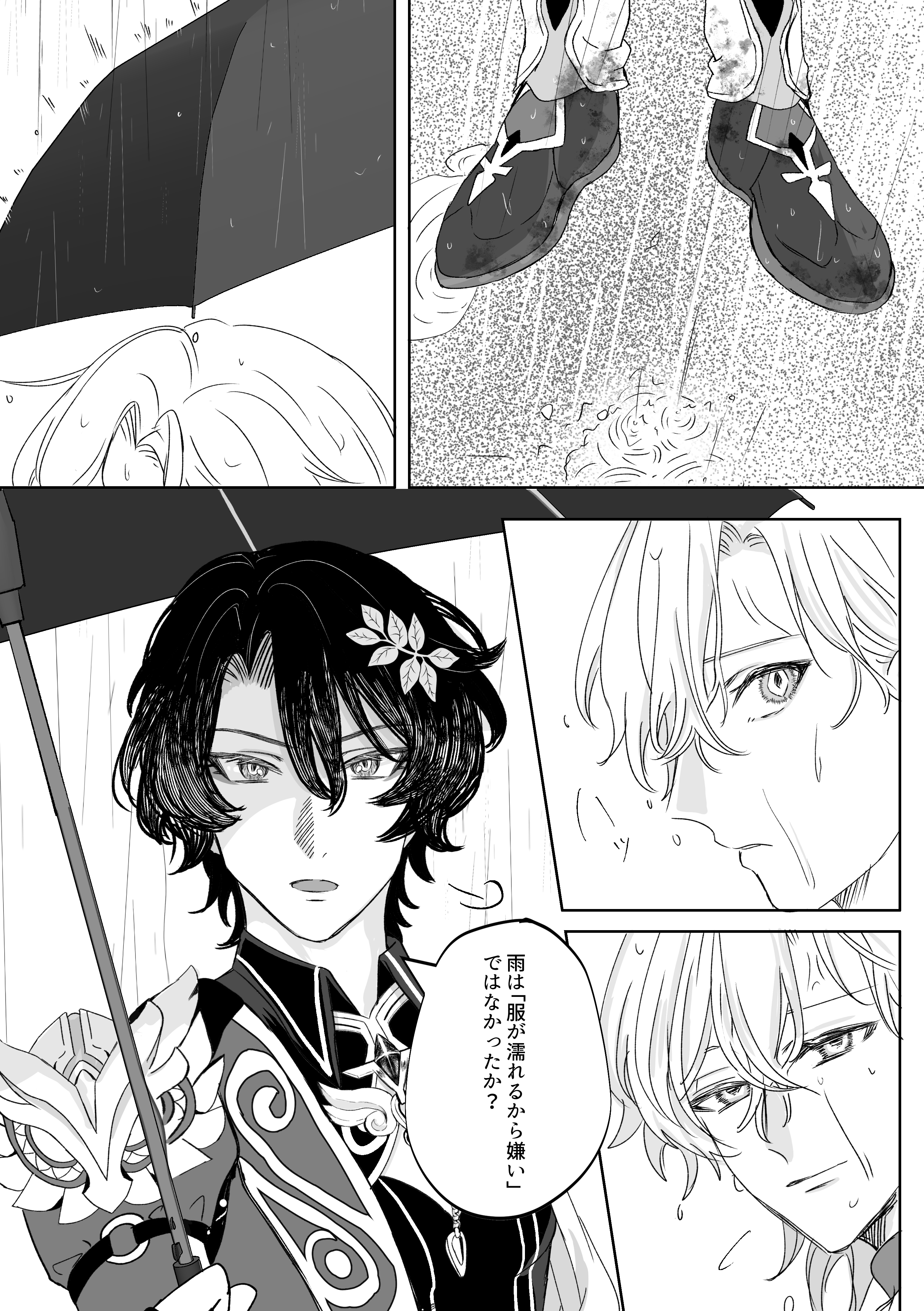 るるか (@earuruka7) / X