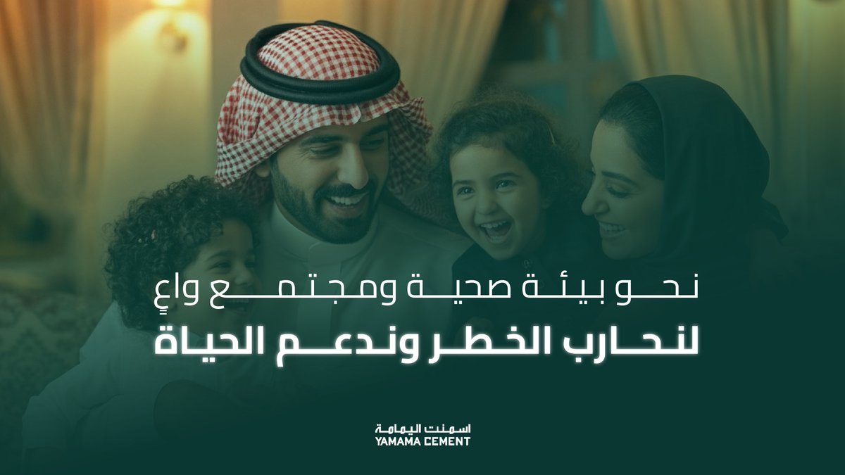 YamamaCementsa's tweet photo. مستقبلنا في أيدينا… ولنعمل معًا من أجل بيئة خالية من المخدرات وآمنة لأبنائنا.

#اليوم_العالمي_لمكافحة_المخدرات
#أسمنت_اليمامة https://t.co/D9uzCUrdB8