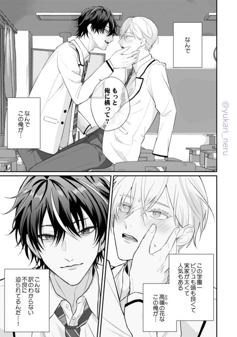 商業BL を含むマンガ一覧 : いいね順 : 225ページ目 | ツイコミ(仮)