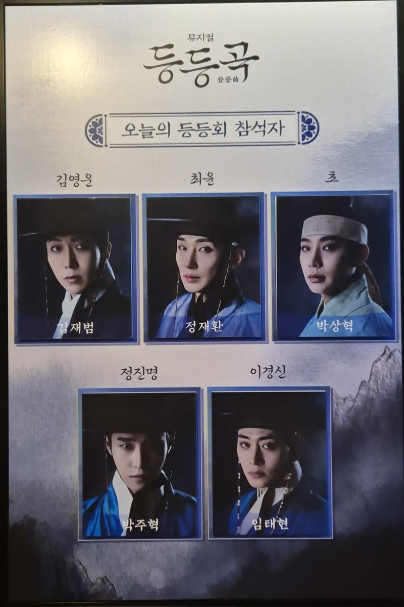 250626 등등곡 자첫