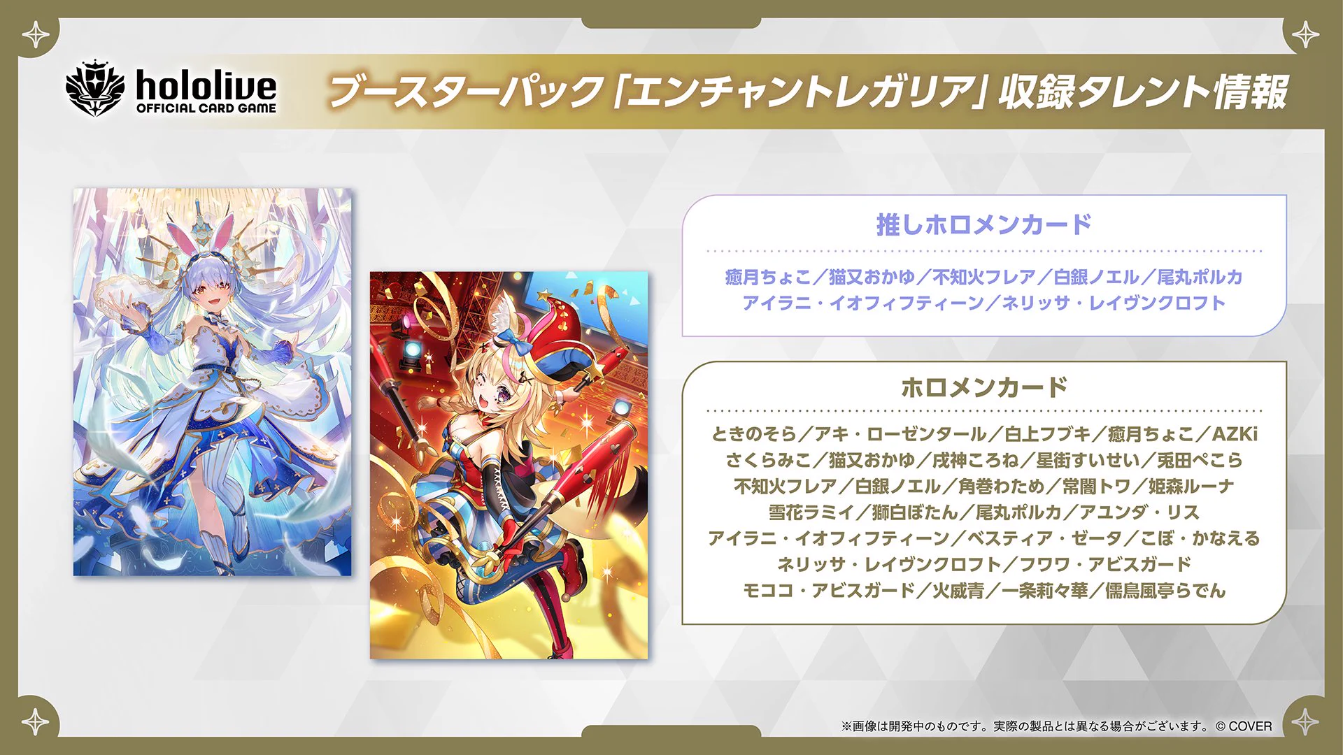 hololive OFFICIAL CARD GAME【公式】 on X: 