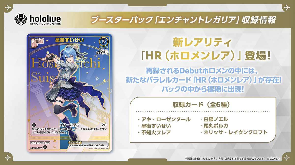 ホロライブカードゲーム　尾丸ポルカ　2nd UR　ホロカ エンチャントレガリア 尾丸 ポルカ 2nd SR エンチャントレガリア ホロカ ホロライブ