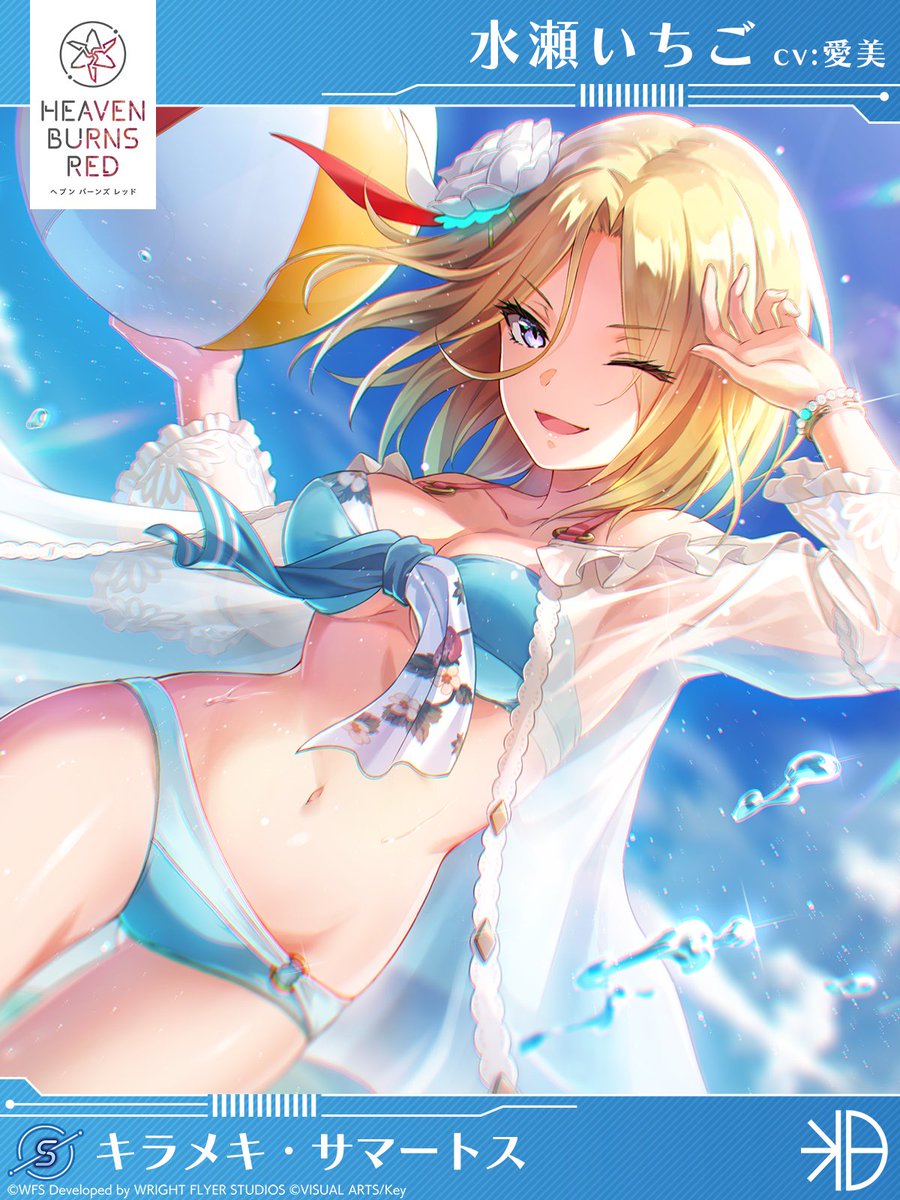 イベント限定スタイル紹介】 S[キラメキ・サマートス]水瀬いちご（CV