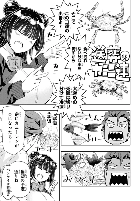 本日発売の少年エース8月号に『よぅ、アクアリスト』22話掲載されてます。次回最終回です。最後までよろしくおねがいします! 