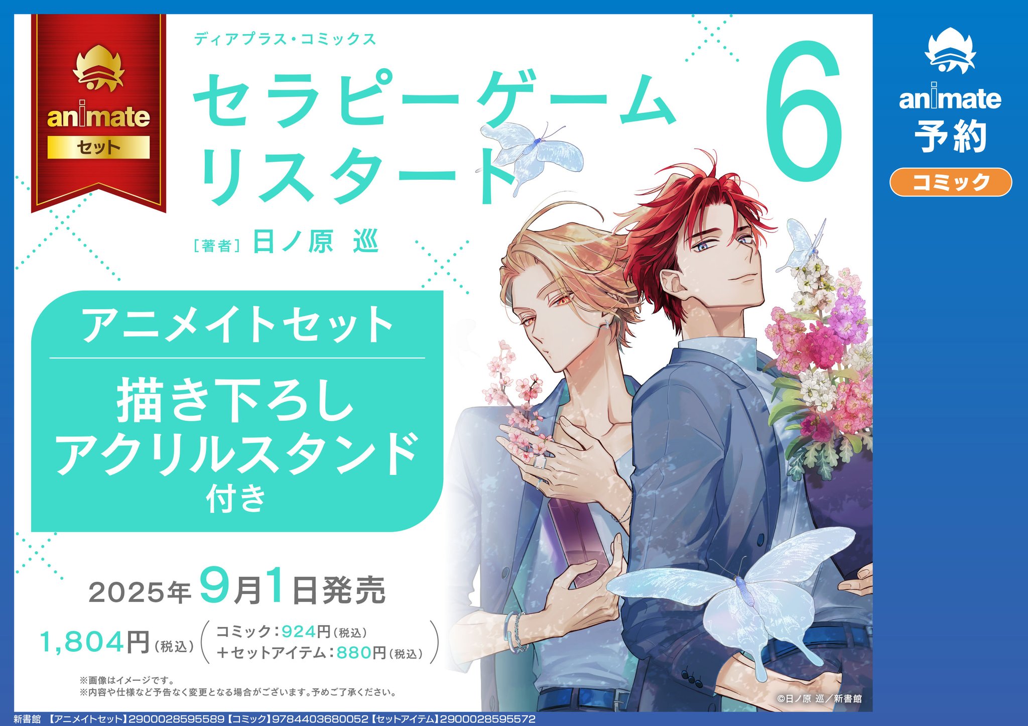 アニメイト長崎 on X: 