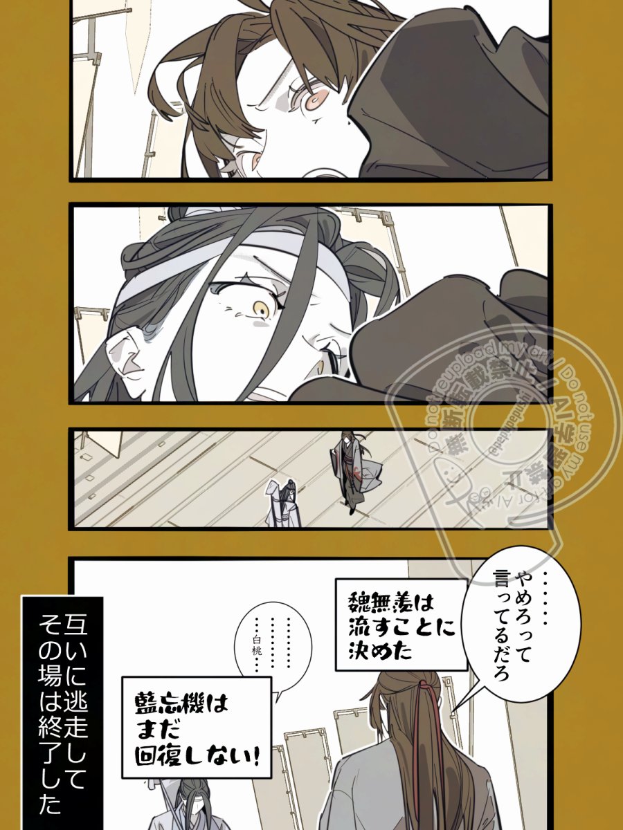 ラッキー○○○の遭遇率が特に多かった時期の含光君 3/3
#MDZS 