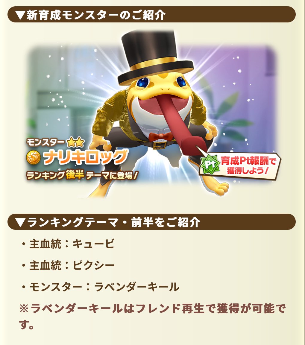 kamonegi_sinka's tweet photo. #LINEモンスターファーム
カワズモー×ゴーストのナリキロッグ(※図鑑更新による予測)

史上初のsubゴーストだが、幽霊ではなくマジシャン要素でデザインしてきたのは意外性すごい🐸🎩 https://t.co/QJFA5HTLsU