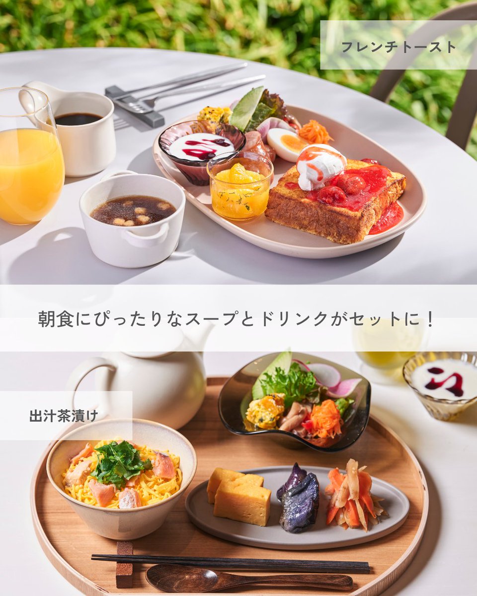 ジグソーパズル　モーニングブーケ　750ピース　未開封 OMO7大阪では、OMOカフェ＆バルにて、4種類の選べるモーニングプレート
