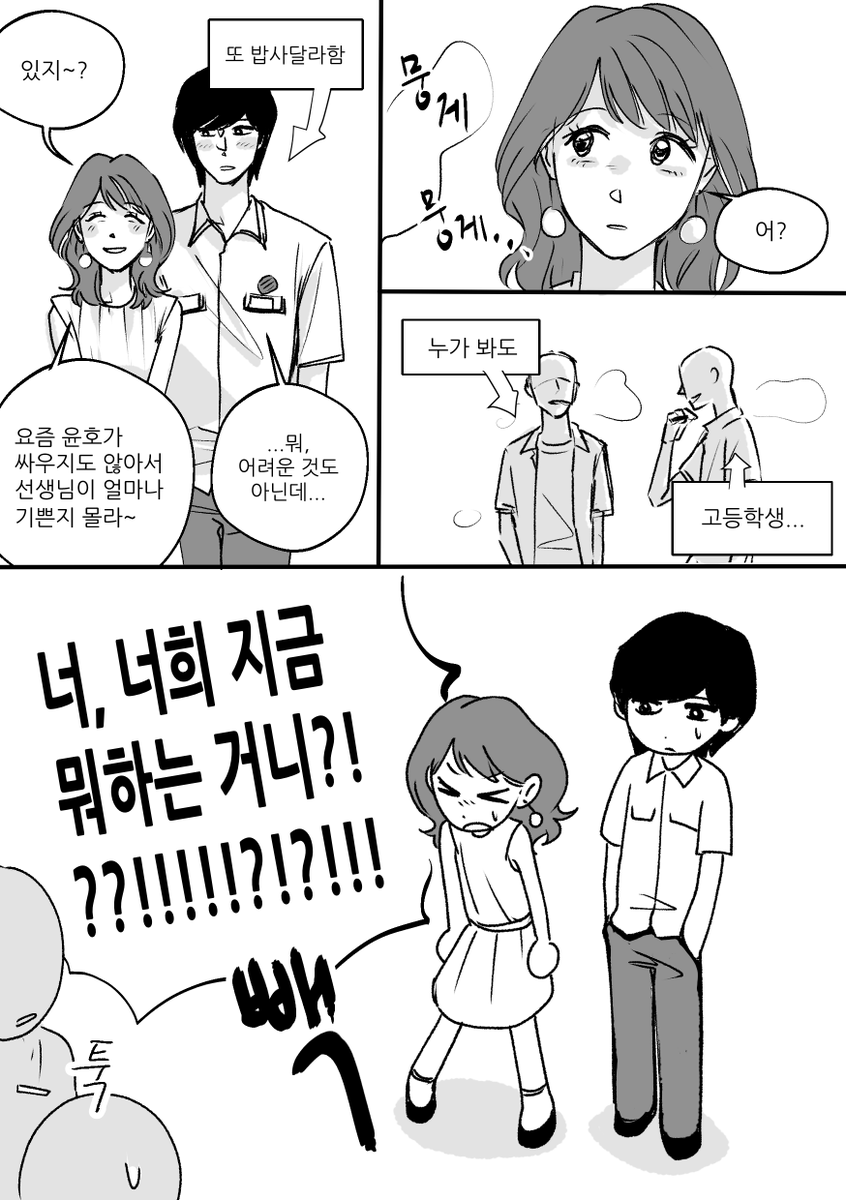 guineaboogie's tweet photo. 윤민 낙서... https://t.co/t80u1k2o4W