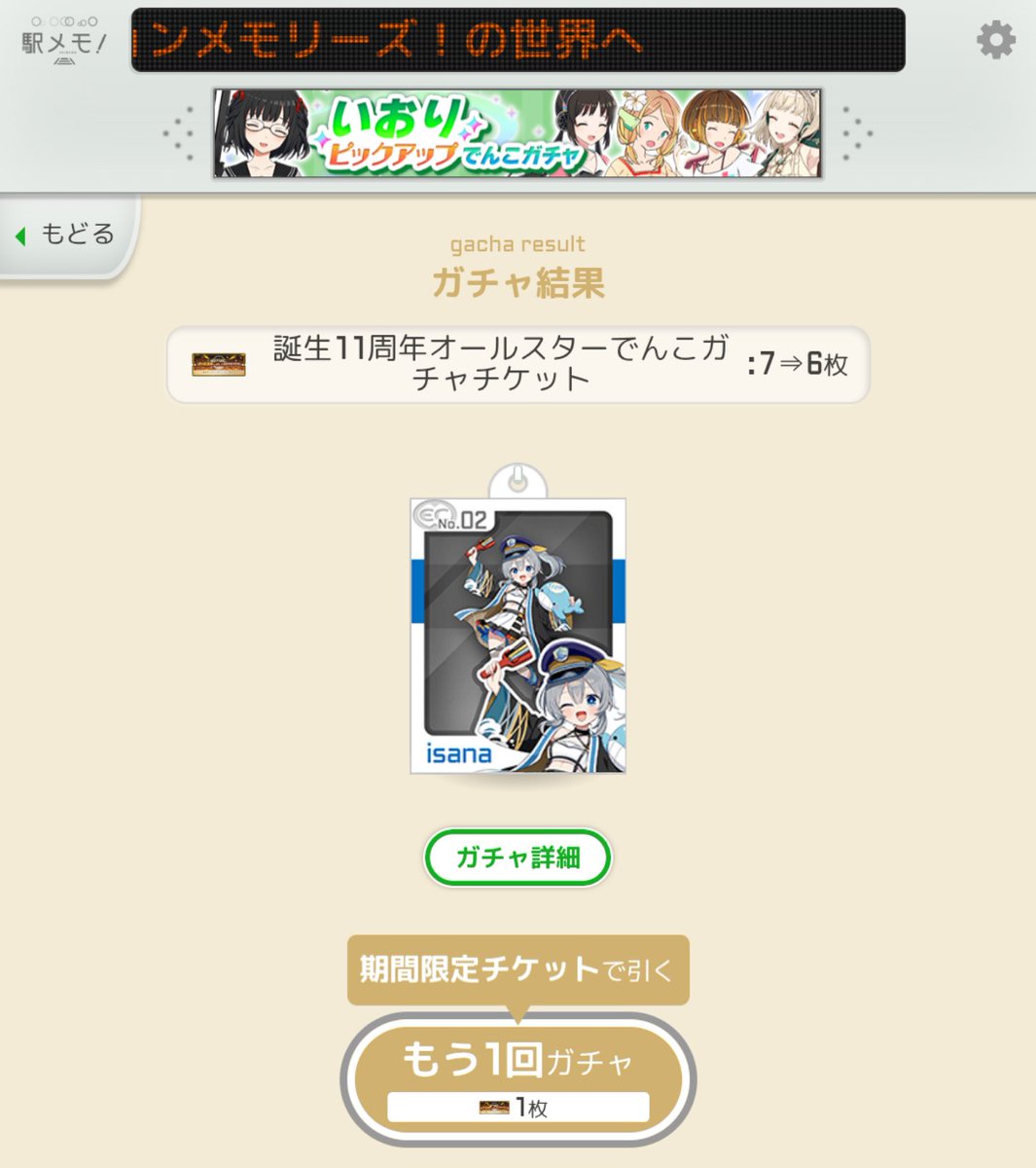 Dororosoldier's tweet photo. いさな当たりました！( ^ω^ )ﾆｺﾆｺ https://t.co/cbwaTpoXGQ