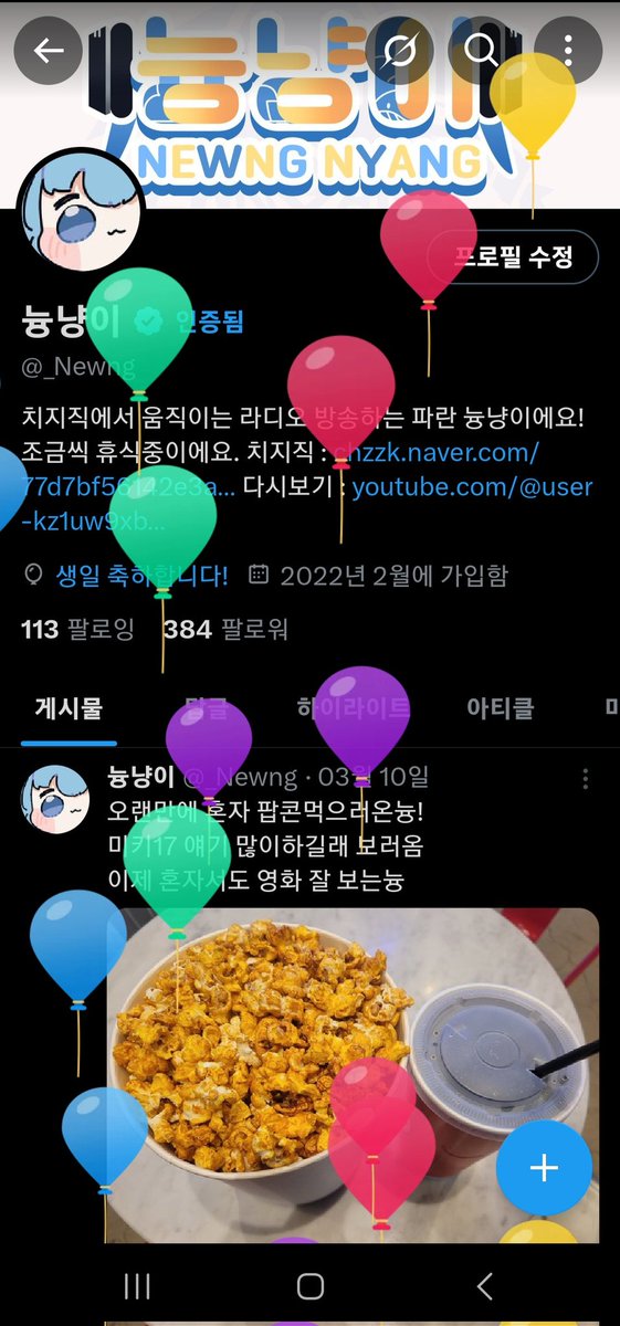 늉냥이 tweet media