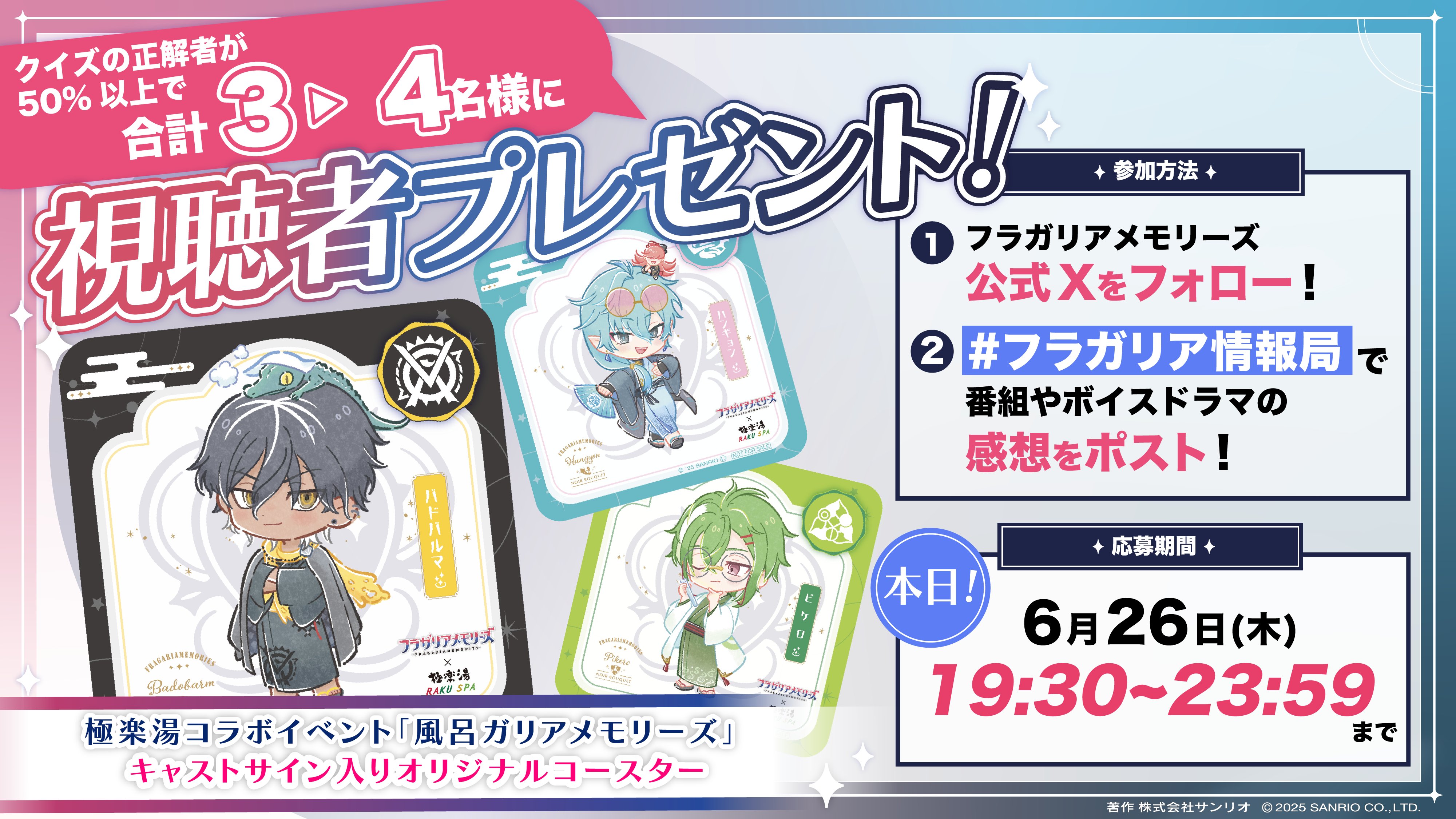 フラガリアメモリーズ 【サンリオ公式】 (@fragaria_sanrio) / X