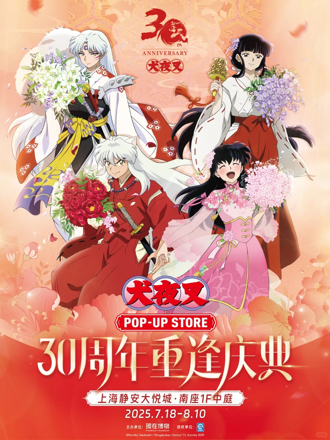 犬夜叉 30周年限定 アクリルスタンド 中国 全員 日暮かごめ 殺生丸 桔梗 ゆうゆう猫@中国限定グッズ代行 on X: