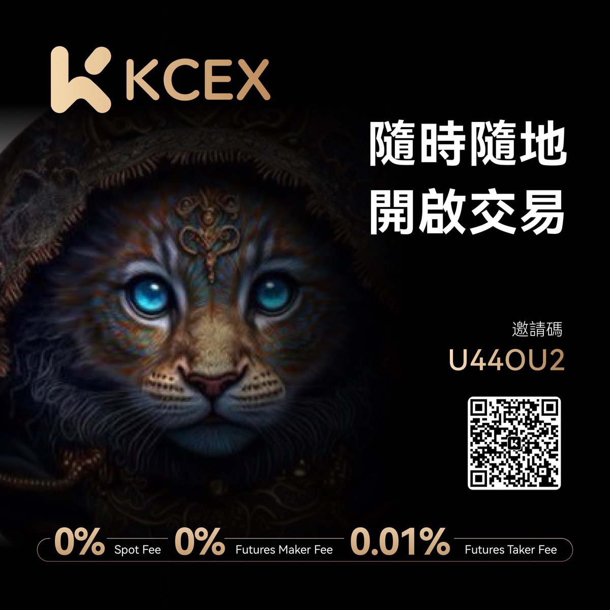 Ted55668's tweet photo. 🔥 泰德 x KCEX 限時活動來了！
總獎勵雖然不浮誇，但門檻超親民，人人有機會輕鬆領最高 50 USDT！
剛剛發現你只要是現在透過我的連結註冊的就有新人禮包價值百U,門檻非常低，然後吸引人的地方就是目前現貨交易手續費0 合約吃單僅0.01%，最後提幣目前是免手續費！

⬇️下方立即註冊行動吧：https://t.co/V8g65FPuPC
或是填邀請碼：U44OU2
剛特別去查核KCEX 是 CMC & CG 雙榜認證的���球前25大交易所，這次不玩套路，只想讓你輕鬆拿好康！

🗓 活動時間：6/20 ~ 7/20

🔹【活動一】穩穩拿 5 USDT
3步驟就送你合約體驗金：
1️⃣ 用泰德專屬連結註冊並完成 KYC
2️⃣ 儲值 114 USDT（象徵台灣114週年）且保留至少24小時
3️⃣ 任一筆合約交易
➡️ 完成就領，人人都能拿！

🔹【活動二】交易王挑戰 
儲值門檻同樣 >114 USDT，交易量越高獎更多：
📈 交易量達：
‣ 50,000 ➜ +10 USDT
‣ 100,000 ➜ +10 USDT
‣ 150,000 ➜ +15 USDT
💰 頂滿共拿 35 USDT！

🔹【活動三】抽獎加碼 10 USDT
完成交易後，還可抽獎：
📸 截圖你的合約收益＋UID
📬 傳至 TG 社群 👉 https://t.co/2tG29NNbFJ
每週隨機抽 5 位，送你 10 USDT！

🎁 獎勵每週一統一發送
⚠️ 禁止刷量作弊，違規直接風控處理

完成任務記得 tag：
@ted55668 @KCEX_Official 

#KCEX #合約交易