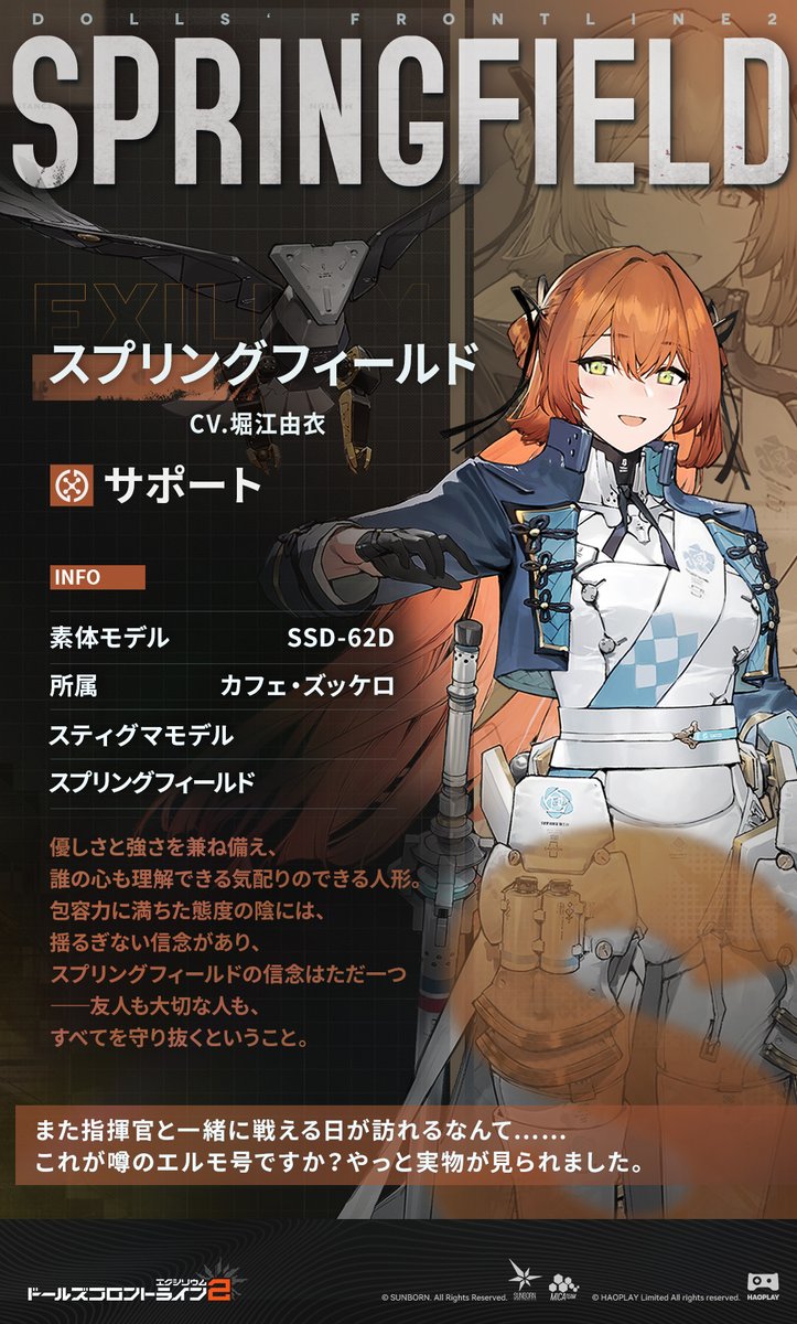 ドールズフロントライン 秋葉原第2次上陸前線 花札 全48種セット