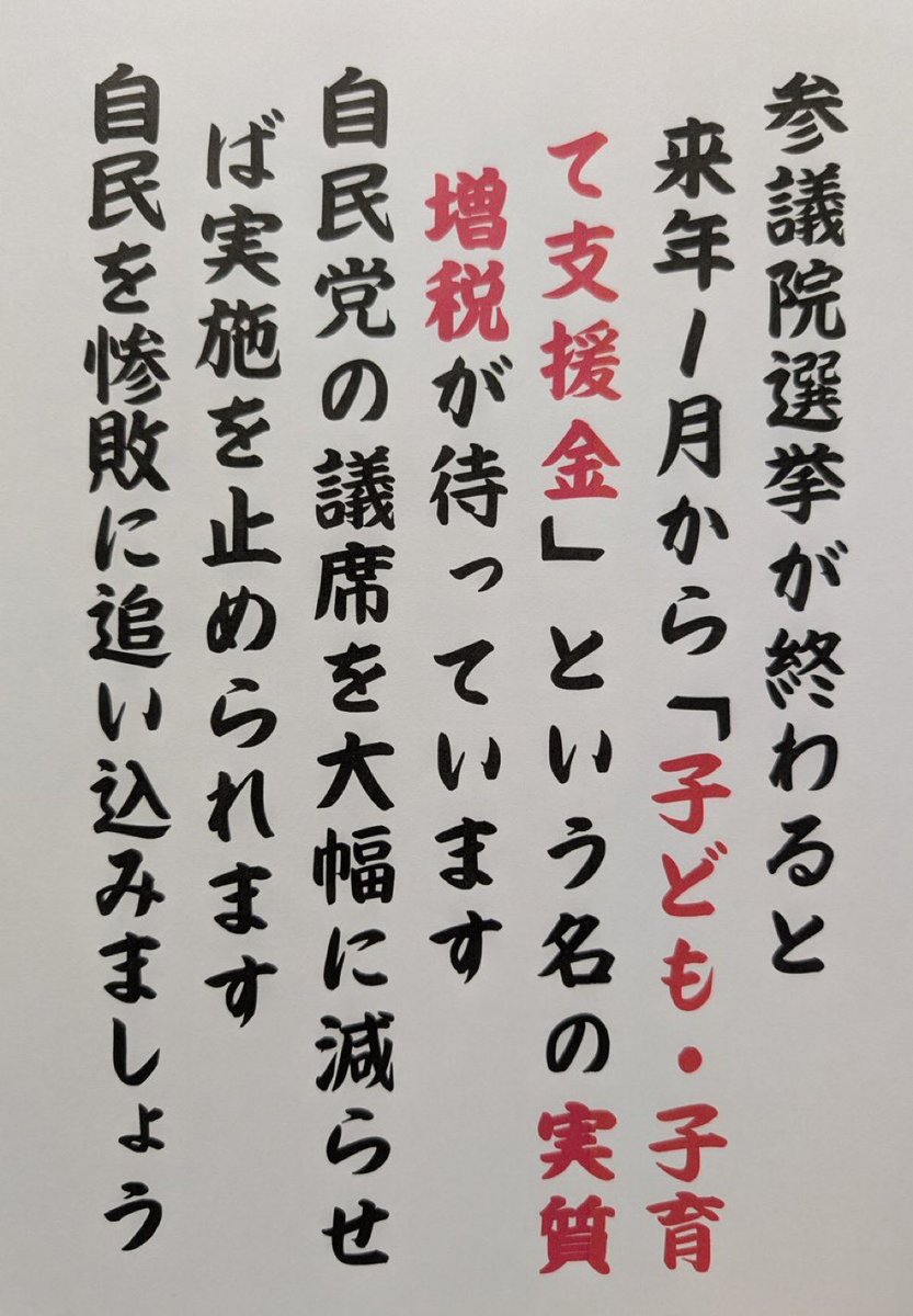 seigihakatta's tweet photo. 回覧板です

#拡散希望RT https://t.co/9ZLHu3e6jZ