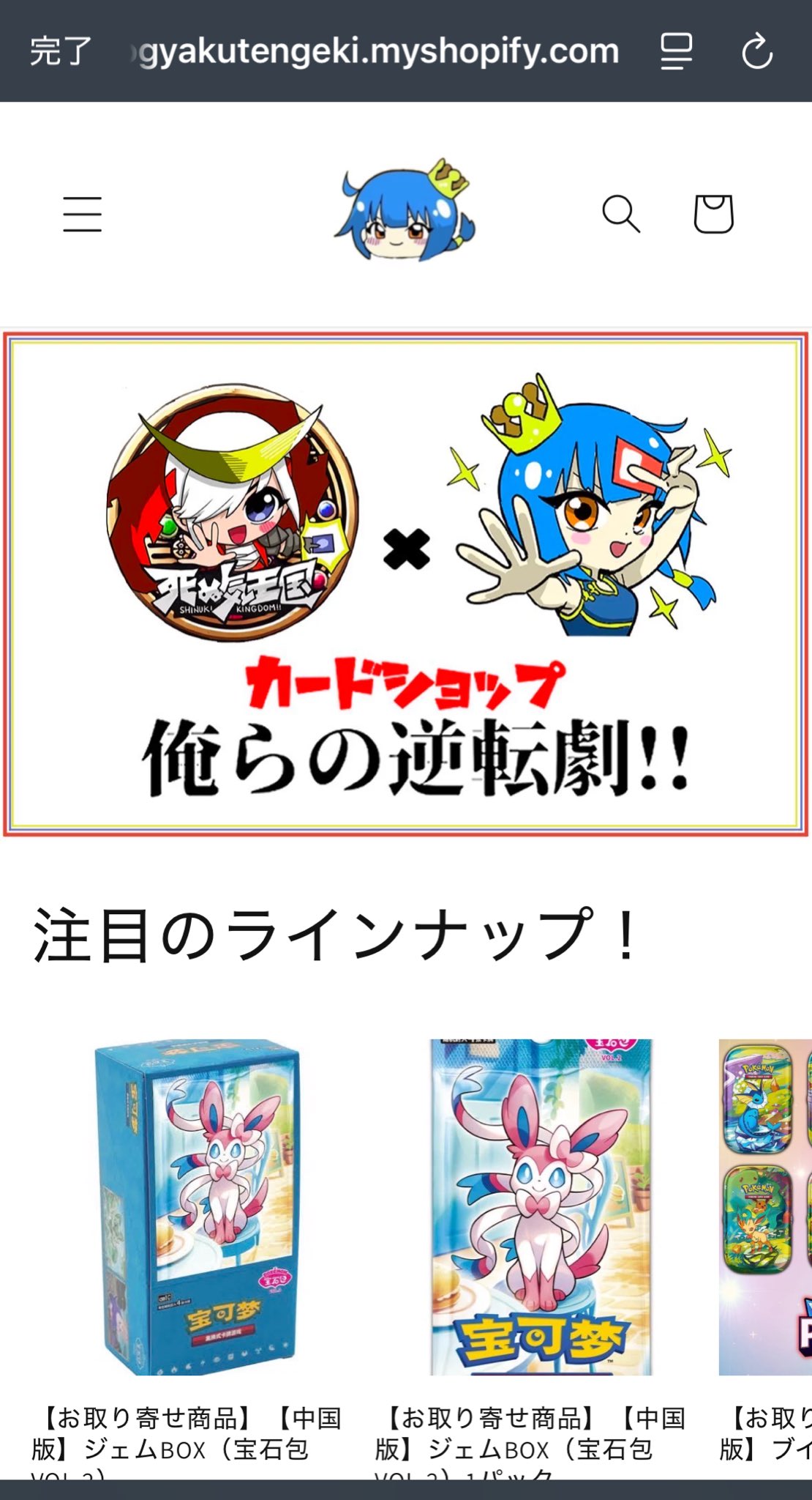 即日発送　ポケモンカード　中国版 ニンフィア　リーフィア イーブイ　AR 宝石包 即日発送 ポケモンカード 中国版 ニンフィア リーフィア