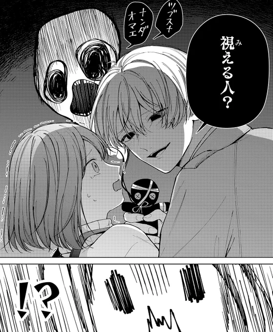 呪われた女子大生がオカルト狂いのイケメンと同居する羽目になる話
(0/13)

 #漫画が読めるハッシュタグ 