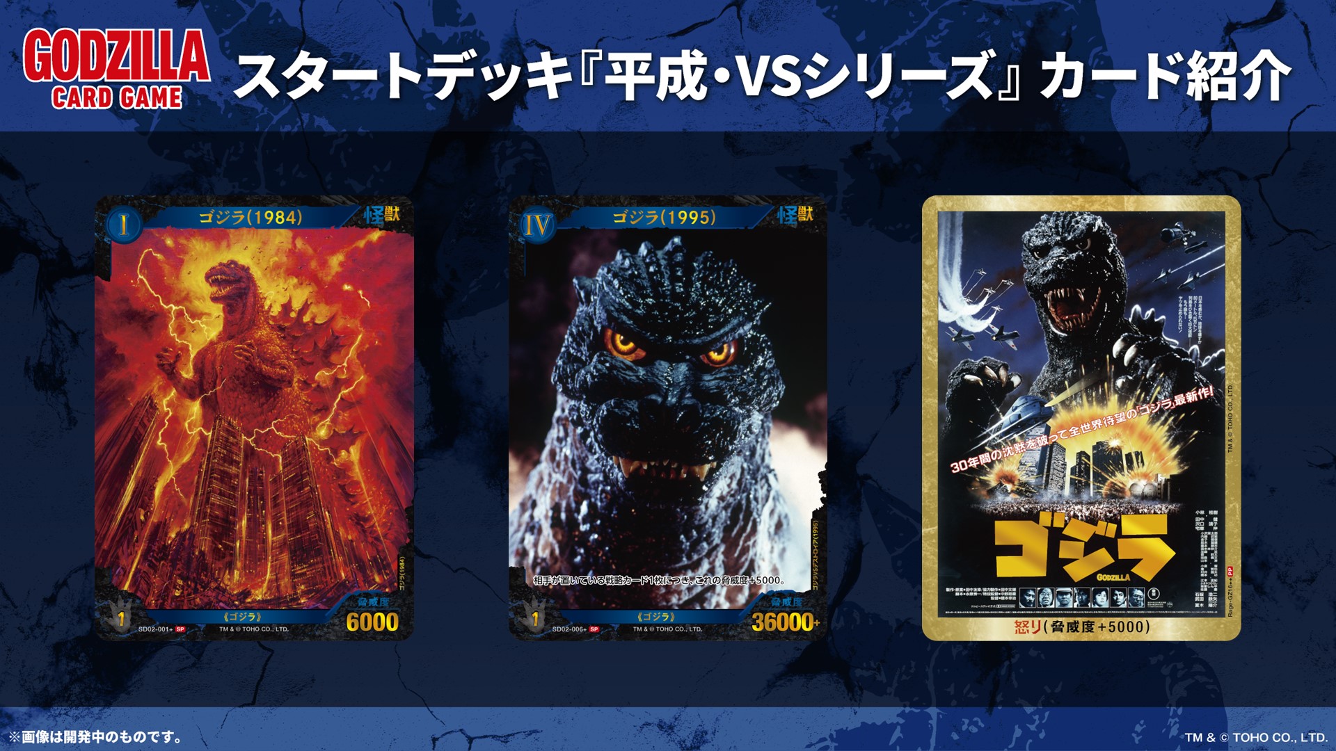 ゴジラ カードゲーム」公式 on X: 