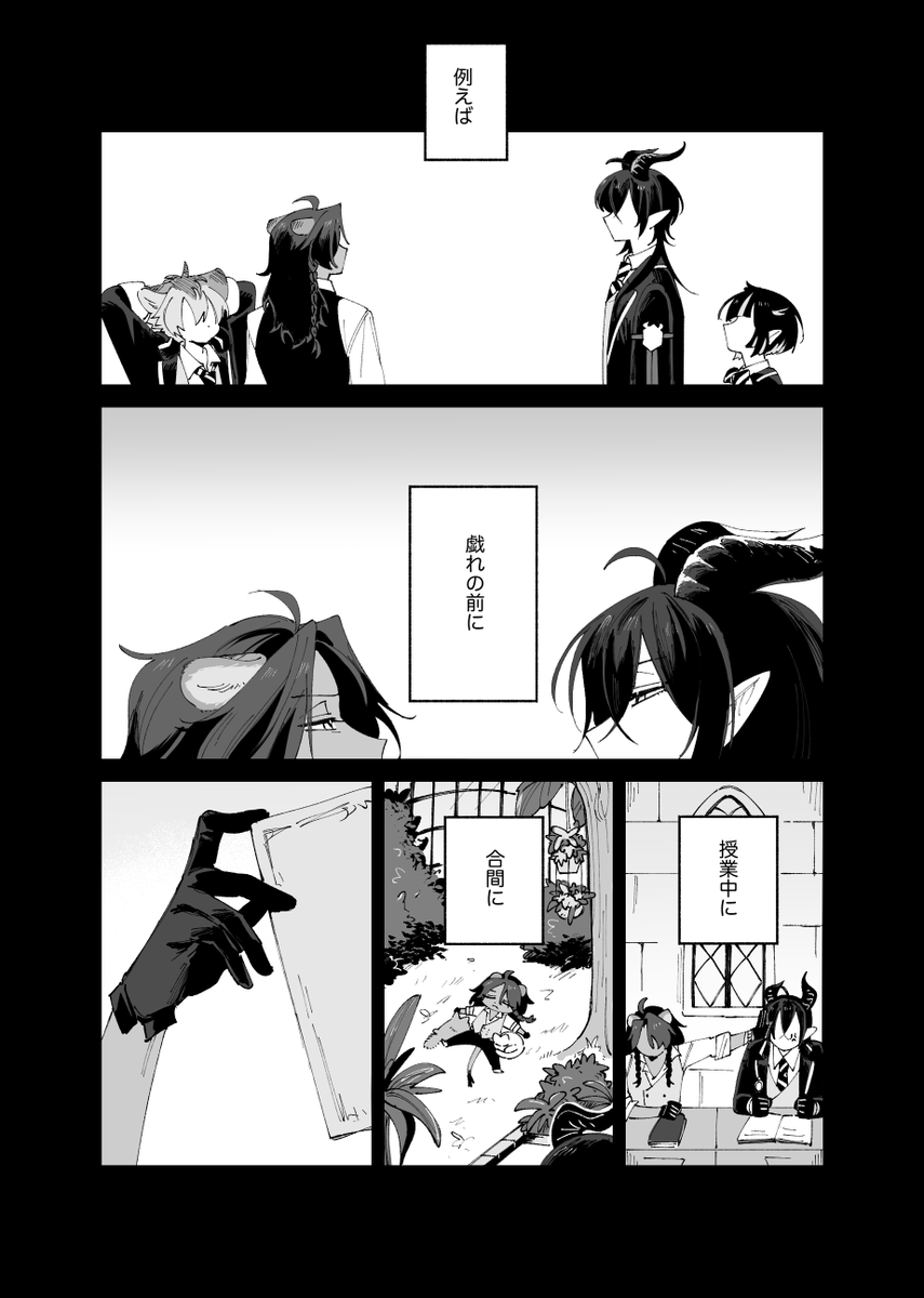 マレレオ新刊サンプル(2/4) 