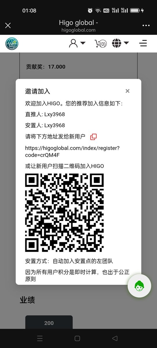higoglobal.com

复制粘贴此网址，
用QQ浏览器登录，
收藏方便登陆