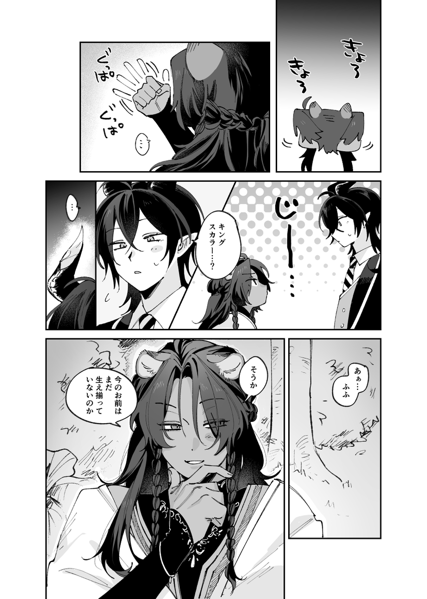 マレレオ新刊サンプル(3/4) 