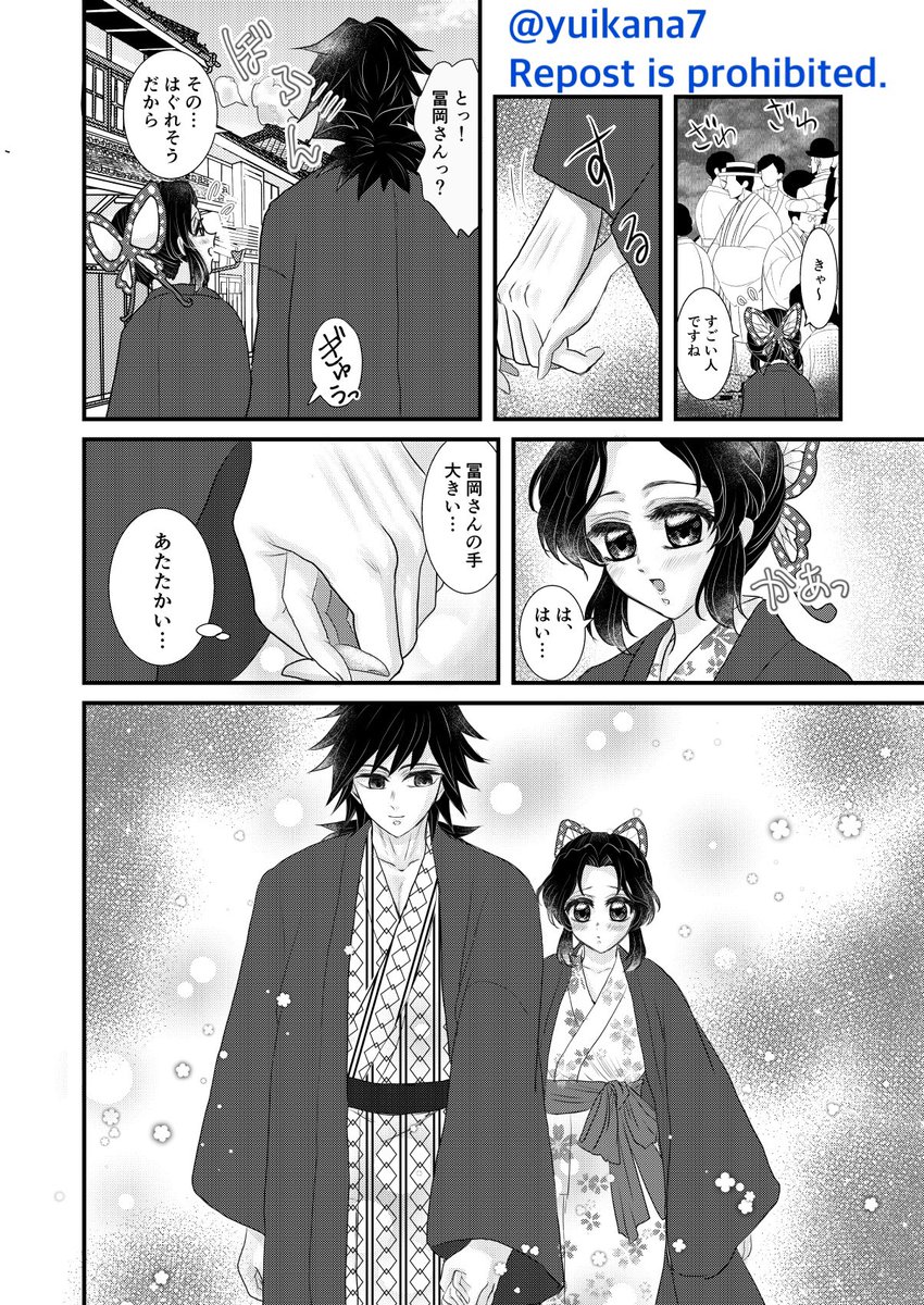 【ぎゆしの温泉マンガ2】
任務帰りに温泉に寄ることになった恋仲2人です♨️
温泉から上がって待ち合わせ→温泉街を散策します☺️
🦋さんはあまり普通の娘さんみたいに遊んでないだろうから、たまには楽しんでほしい…!🥹
#ぎゆしの 