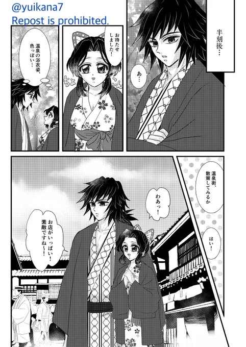 【ぎゆしの温泉マンガ2】
任務帰りに温泉に寄ることになった恋仲2人です♨️
温泉から上がって待ち合わせ→温泉街を散策します☺️
🦋さんはあまり普通の娘さんみたいに遊んでないだろうから、たまには楽しんでほしい…!🥹
#ぎゆしの 
