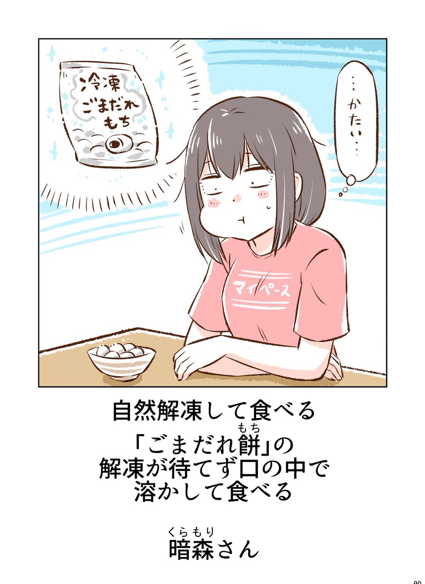 …かたい… 
