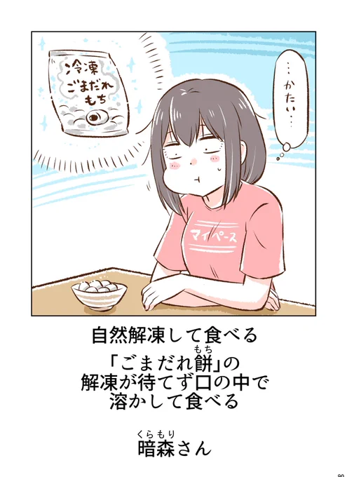 …かたい… 