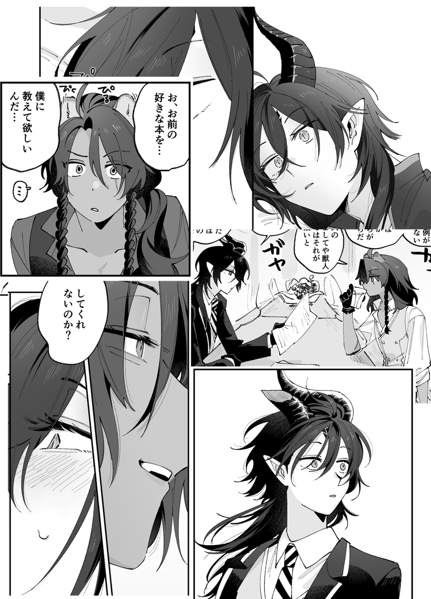 マレレオ新刊サンプル(4/4) 