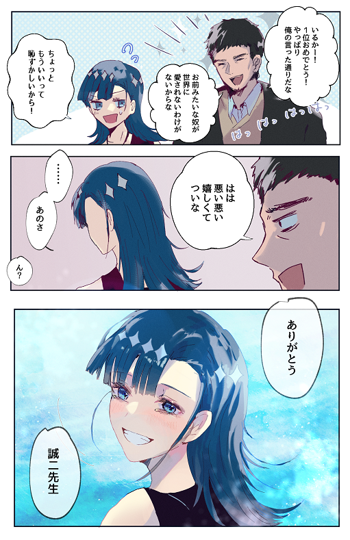 いるかちゃんと五里コーチ #メダリストFA 