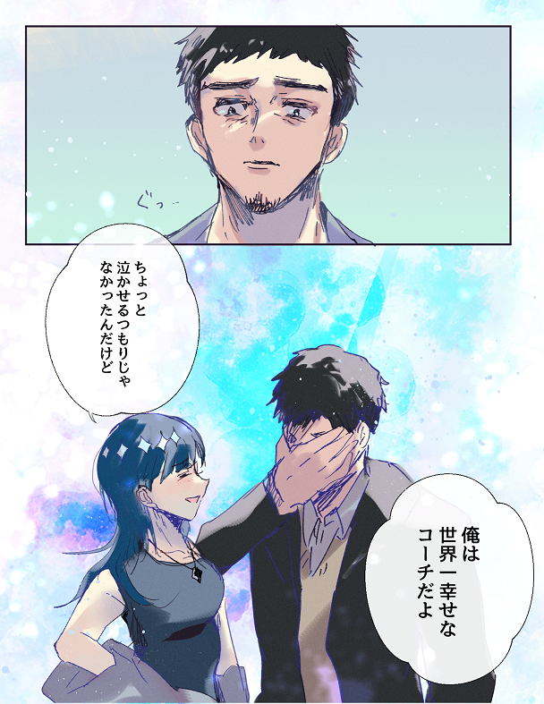 いるかちゃんと五里コーチ #メダリストFA 