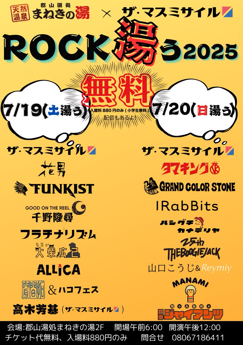 ザ・マスミサイル高木芳基★会場限定CD4枚セット★ ザ・マスミサイル高木芳基☆会場限定CD4枚セット☆ ザ・マスミサイル