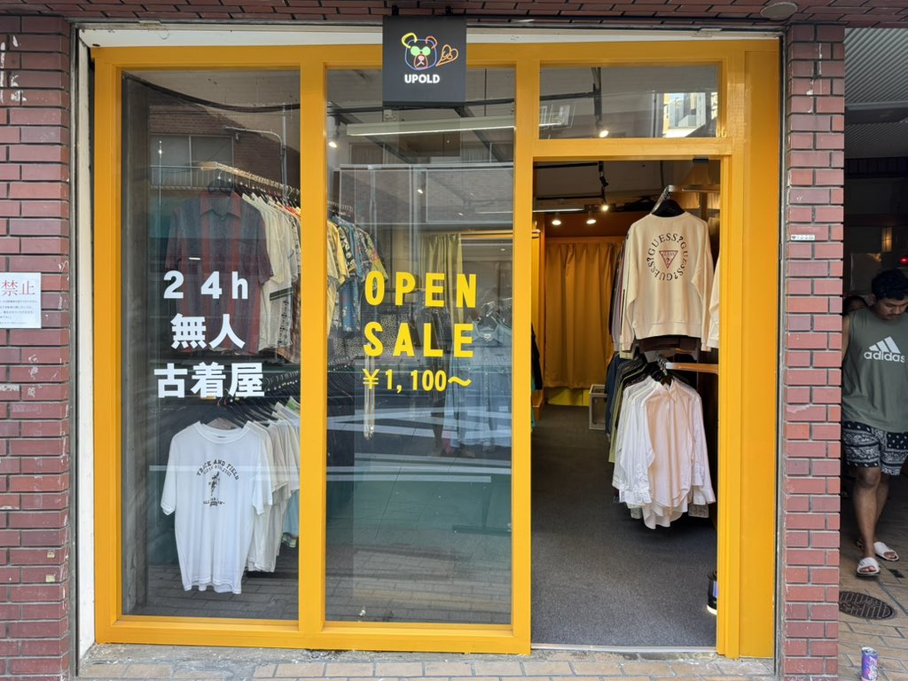 看看日本的治安，24小时无人看守的服装店！这就是大家喜欢日本🇯🇵的一方面吧！