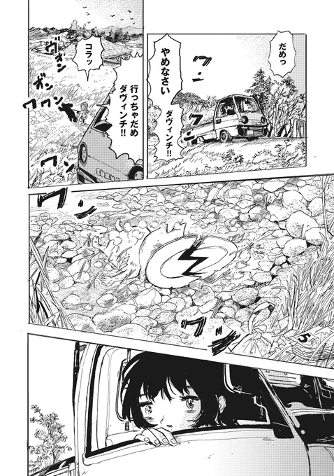 ぼっちな女の子が、ぼっちなカッパと出会った話(10/14) 