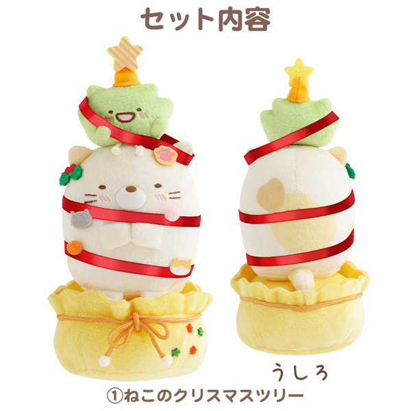すみっコぐらし　受注　クリスマス　2014 あす6/29(日)受注しめきり／ かわいいねこツリーといっしょに素敵な