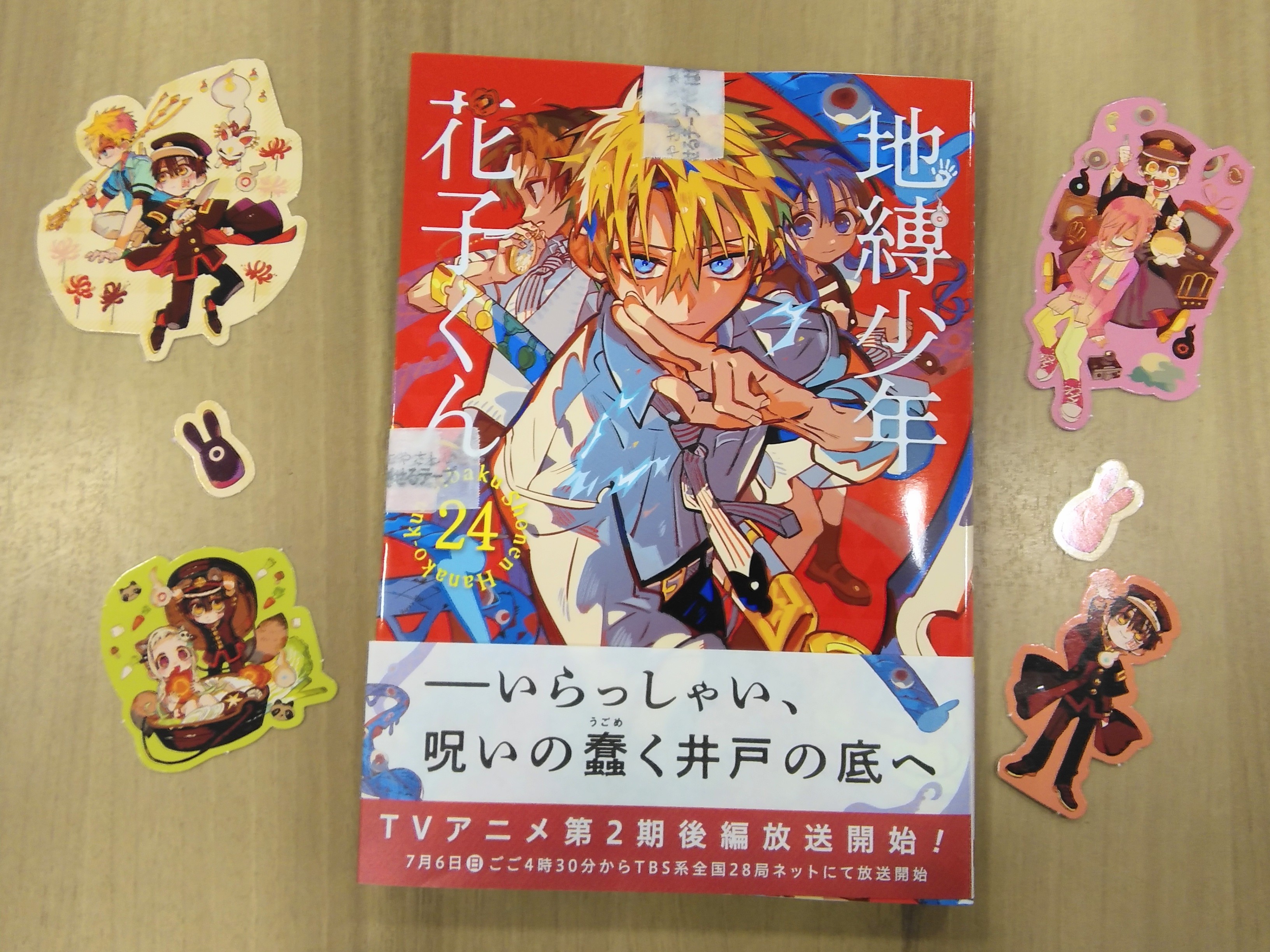 地縛少年花子くん　書店販促 地縛少年花子くん 24巻 ポスター 書店 販促 - メルカリ