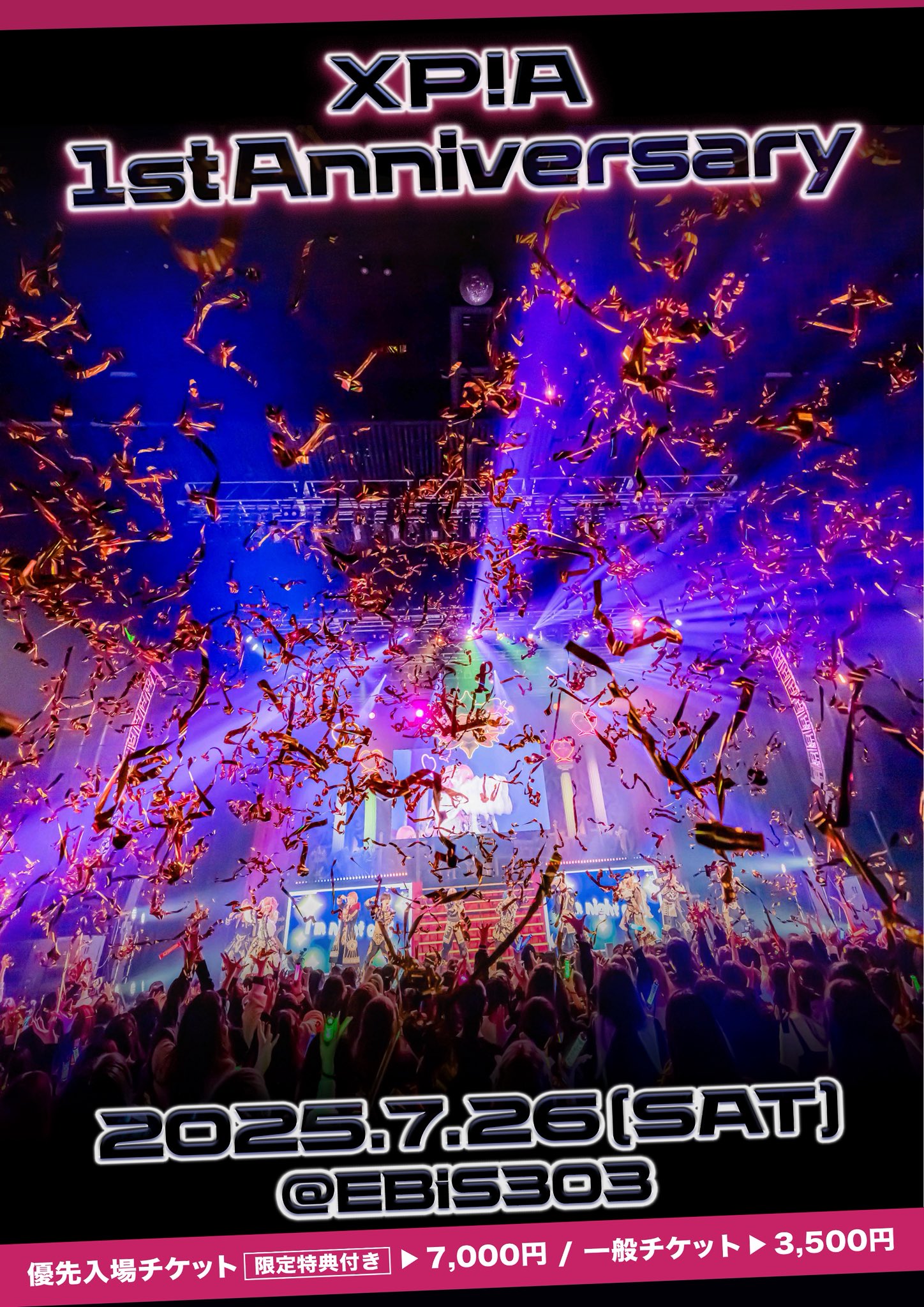 【即日発送】30周年記念スペシャルステージ EXPG ENTERTAINMENT THE STAGE 2023 ～BIRTH OF STARS～」 第3弾