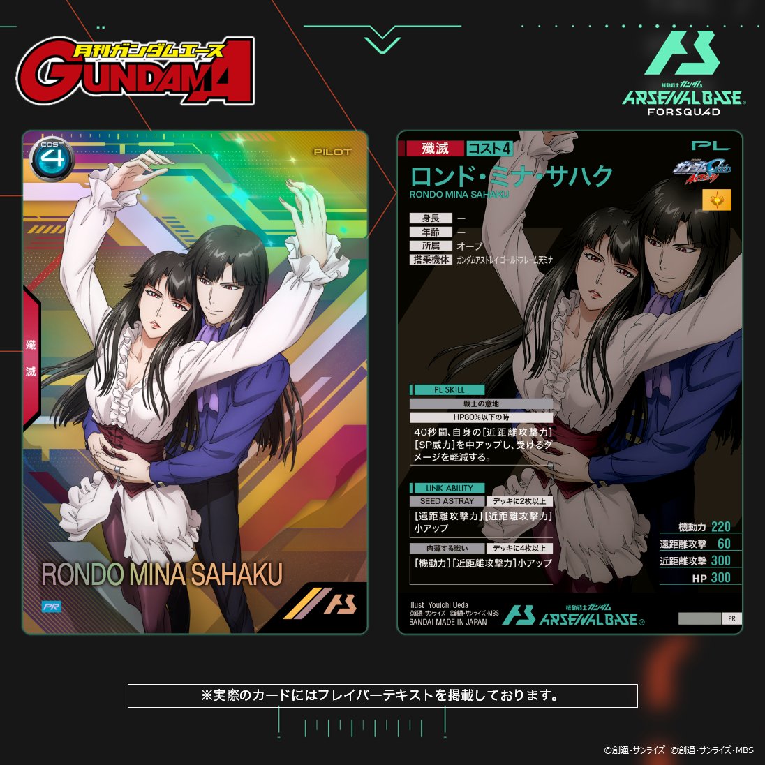 ガンダムエース on X