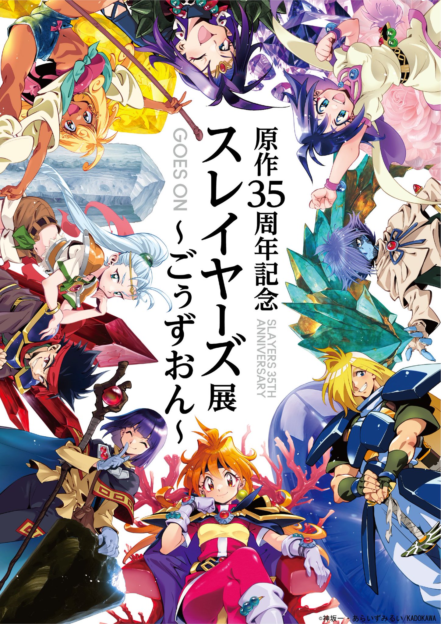 スレイヤーズ　SLAYERS あらいずみるいイラスト6シートセット GuXWLpXbUAArEv4.jpg:large