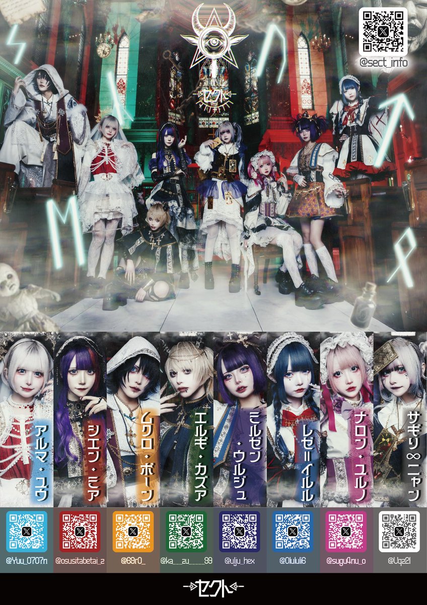 sect__info's tweet image. 【☯️8月スケジュール更新☯️】
※追加・変更になる場合がございます。
8月スケジュール🔮🌌
↪︎【 timetr.ee/p/sect_info 】
---------------------------------
8/30(土) ⛪️名古屋遠征⛪️
8/31(日) 🛸大阪遠征🛸
#セクト