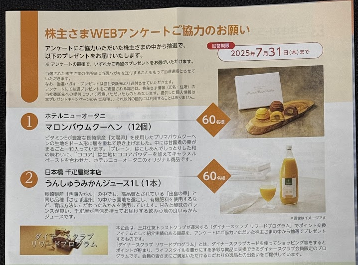 kagishippo_ai's tweet image. 8309 三井住友トラストグループ

ありがとうございます🙇
#WEBアンケート