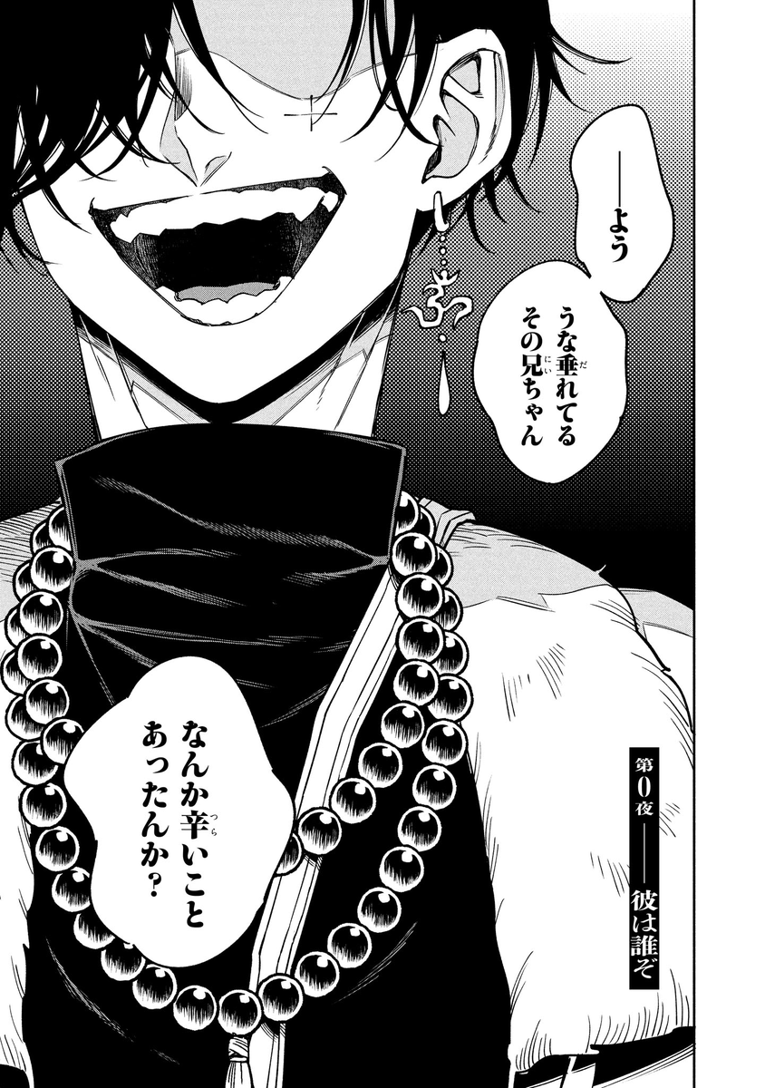 須賀今日助＠シャンティ1巻6/26発売 tweet media