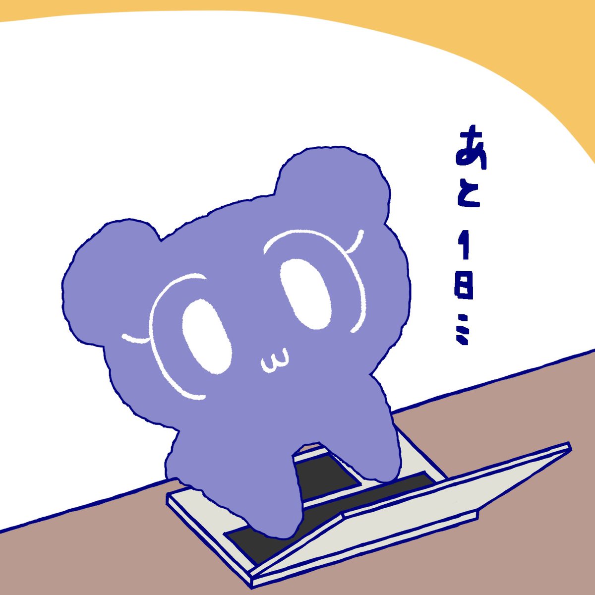 やまり🤗｜ディレくま連載中 tweet media