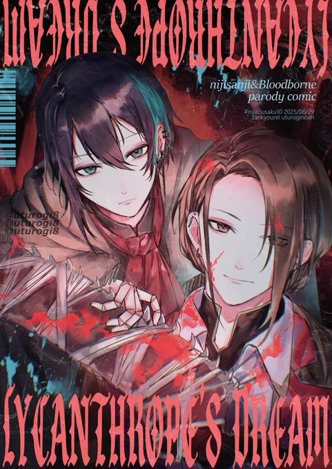 #にじそうさく10
【東5 と-63-64】残響霊とややや

🟥新刊サンプル(1/6)
〖Lycanthrope's Dream〗
B5/本文26p/会場頒布価格500円

社長と黛のブラボパロ本です🩸🩸🩸

通販ページは出来次第ツリーに繋げます🔗 