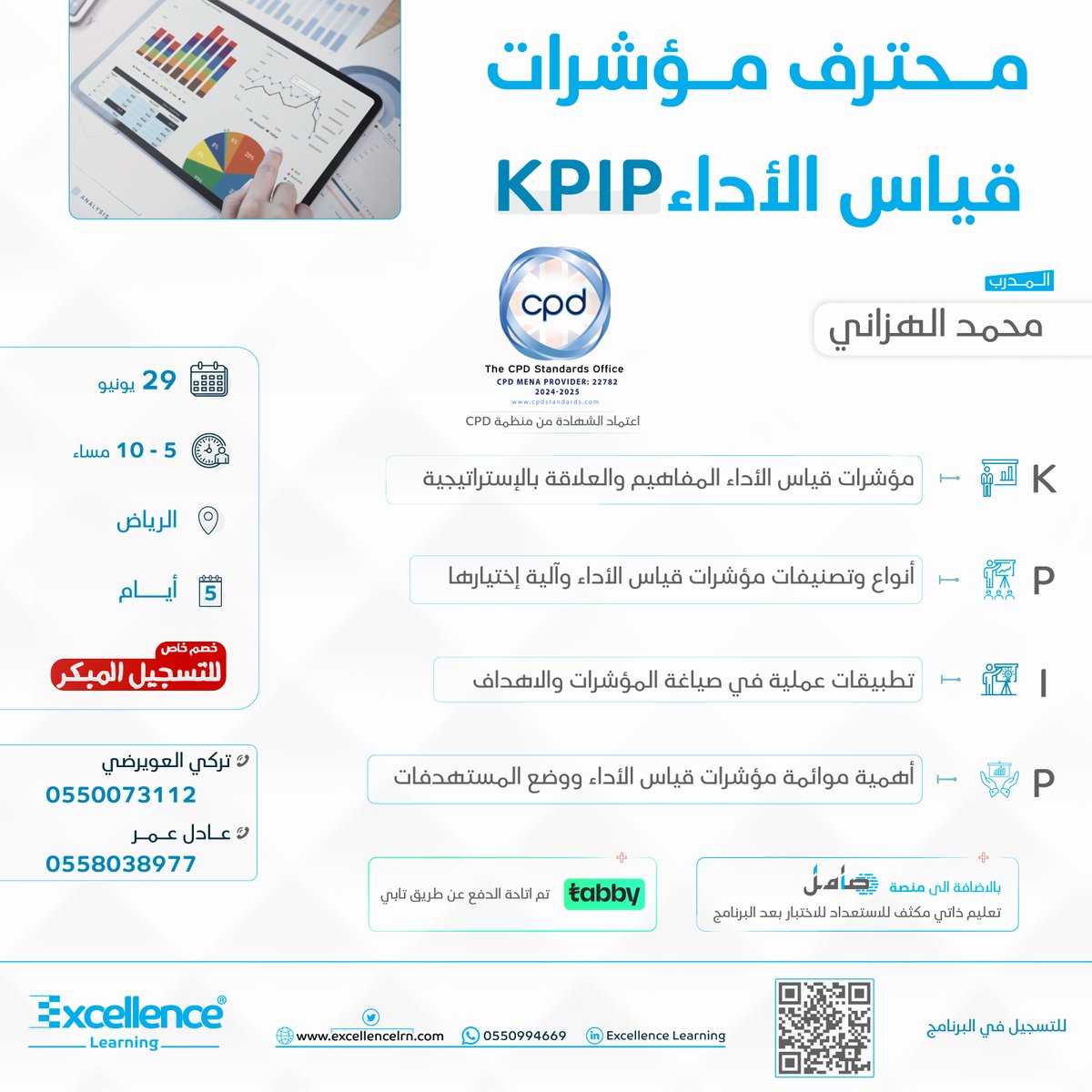 ExcellenceLrn's tweet image. طور مهاراتك وحقق أهدافك بذكاء 👍
 انضم الآن إلى دورة محترف مؤشرات الأداء #KPIP   
 المعتمدة من منظمة CPD الدولية،
@CPDStandards
والتي ستعقد بتاريخ 29 يونيو 2025 
 تقديم المستشار / محمد الهزاني  

 سجل الان، وأحصل على خصم 40% باستخدام كود EXCEKP40 
excellencelrn.com/training_progr…