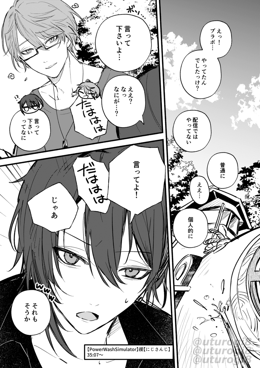 新刊ブラボパロ本サンプル(2/6) 