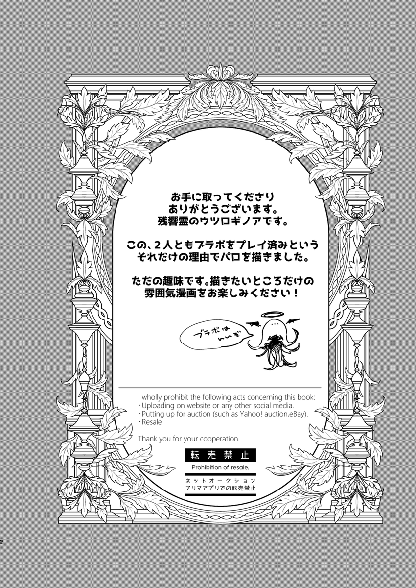 新刊ブラボパロ本サンプル(2/6) 
